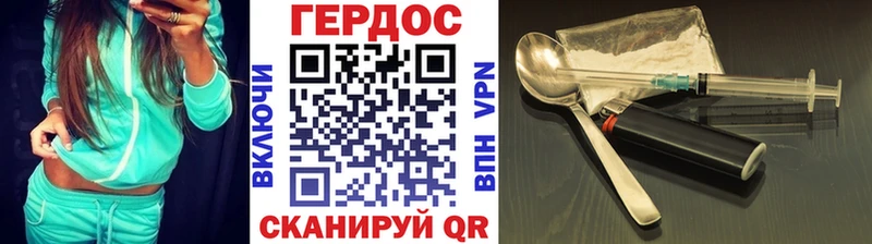 Героин хмурый  Ижевск 