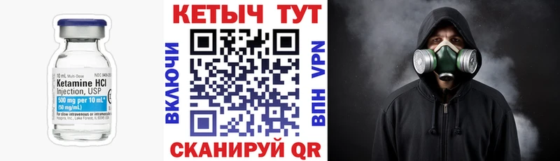 цена Ижевск Кетамин ketamine
