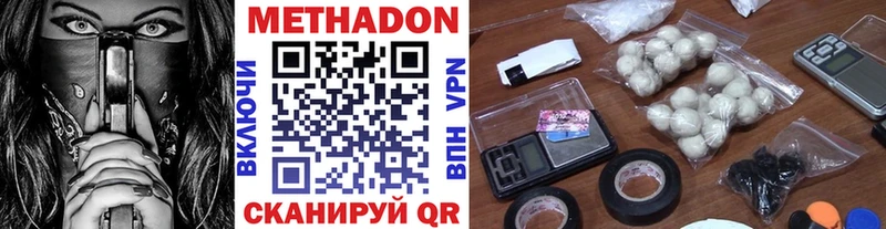 МЕТАДОН кристалл как найти закладки Ижевск